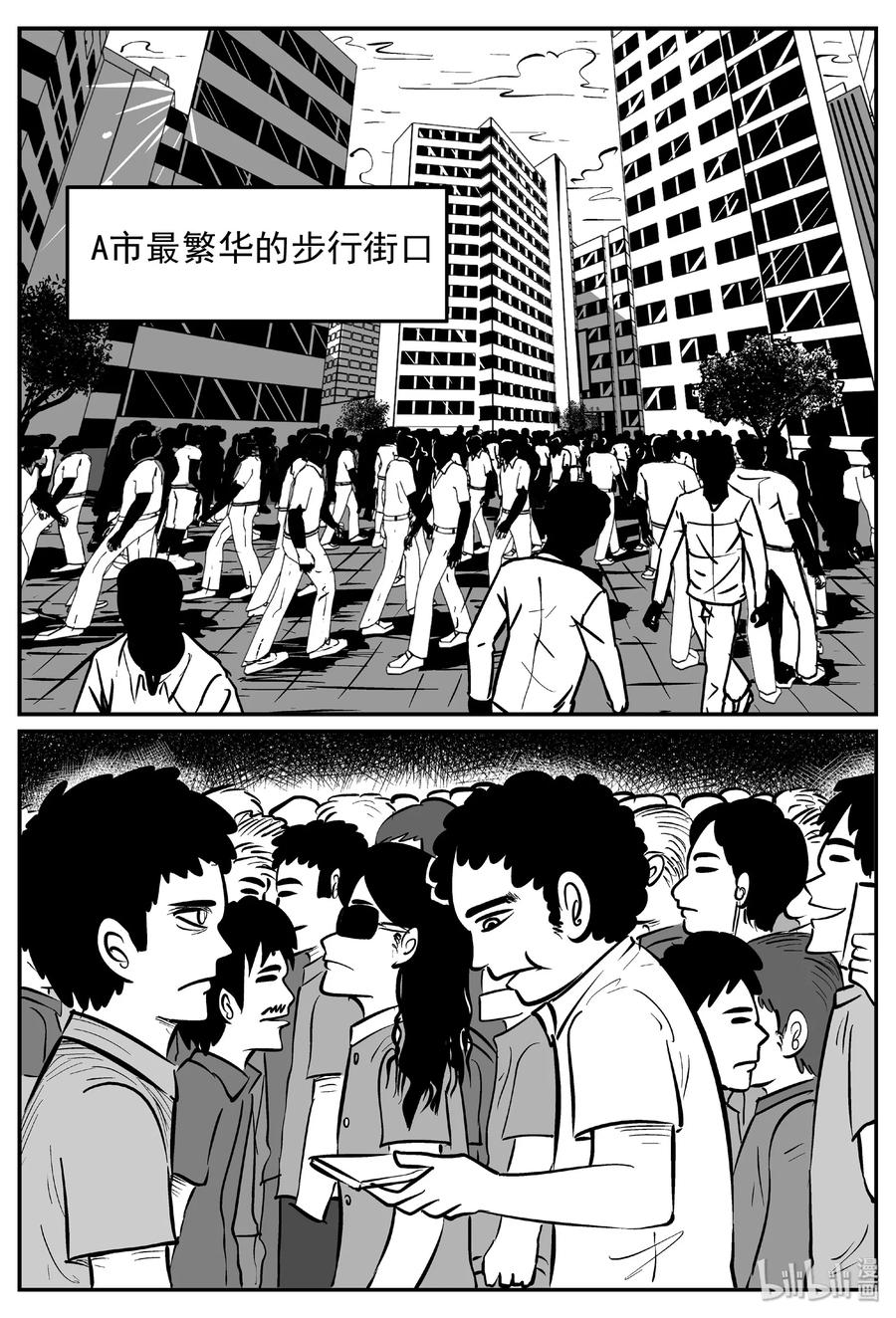 小智怪谈 439 一分钟怪异故事 第3页