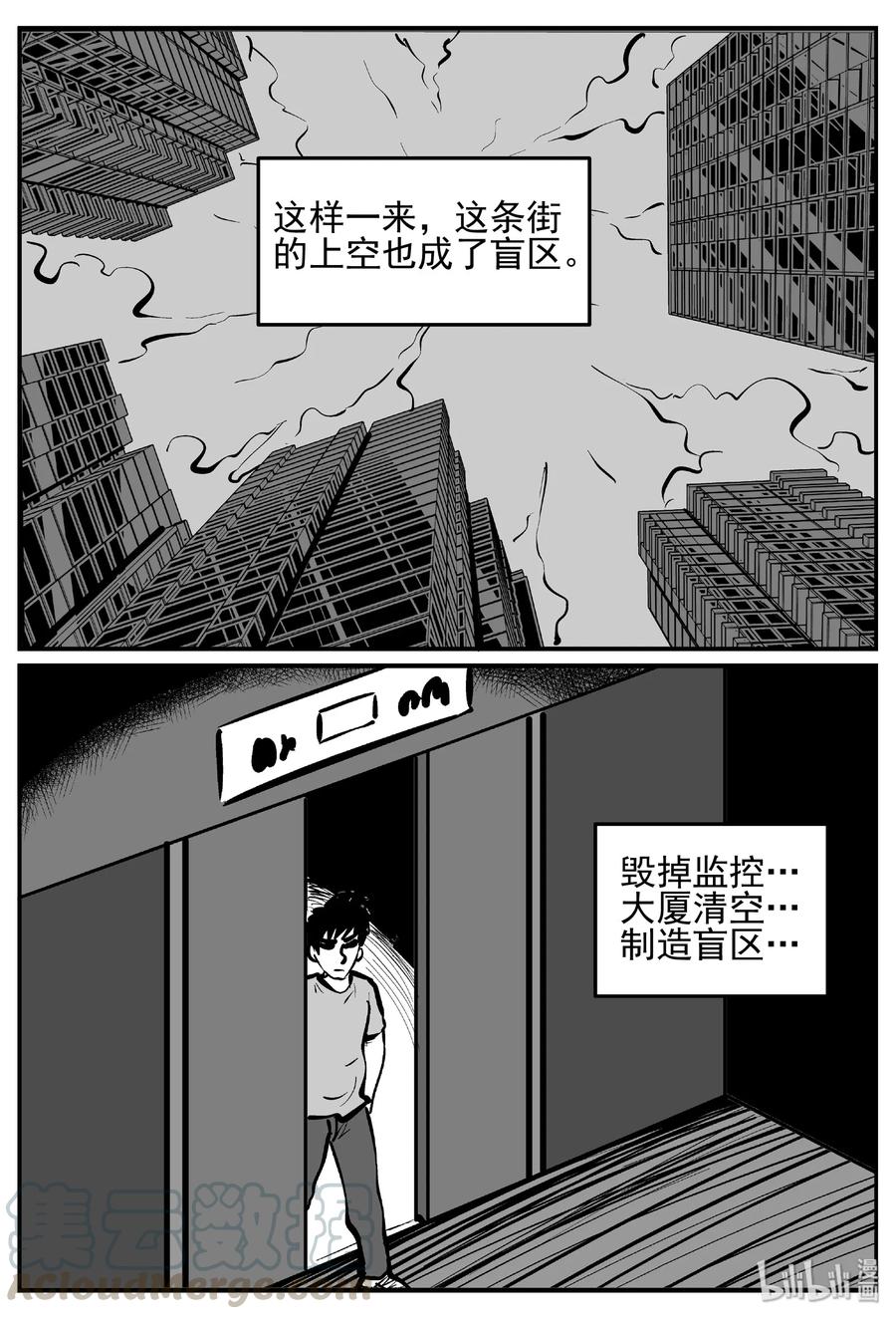 小智怪谈 439 一分钟怪异故事 第22页