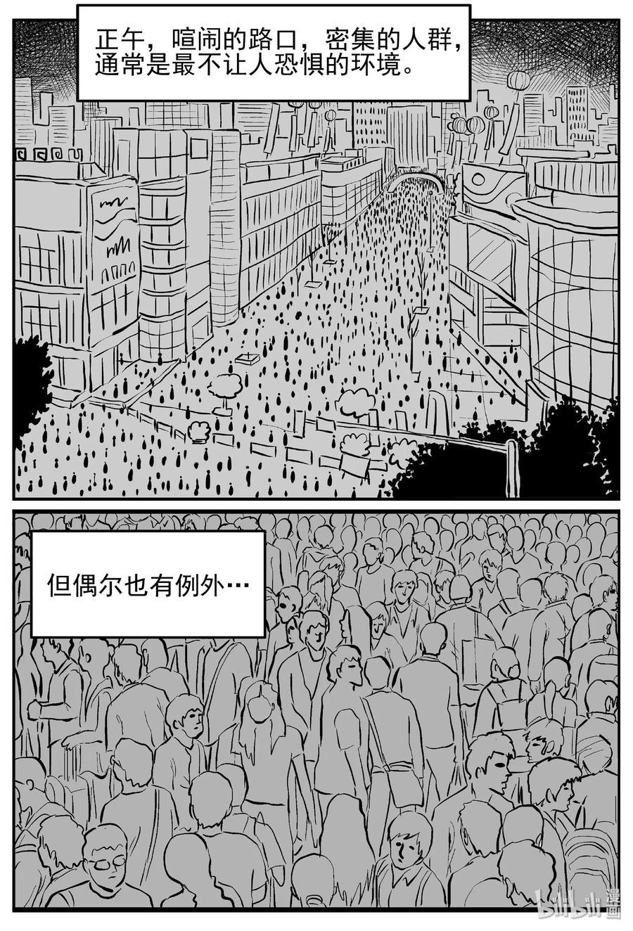 小智怪谈 439 一分钟怪异故事 第2页