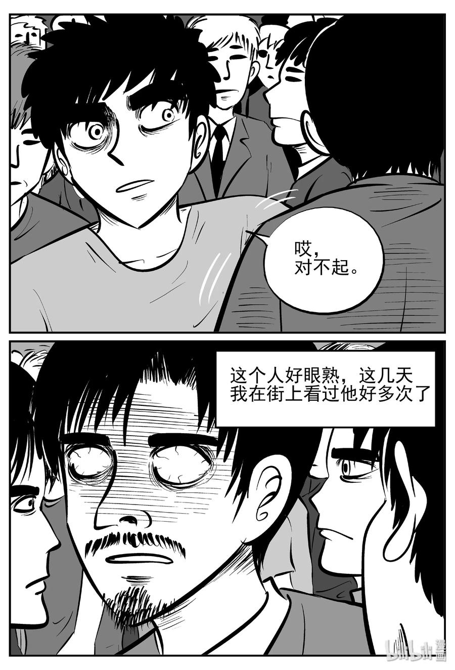 小智怪谈 439 一分钟怪异故事 第12页