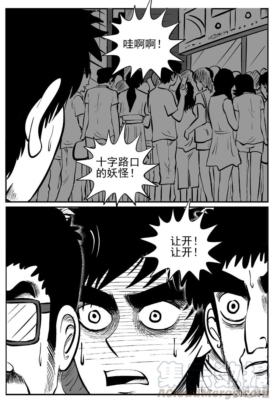 小智怪谈 439 一分钟怪异故事 第13页