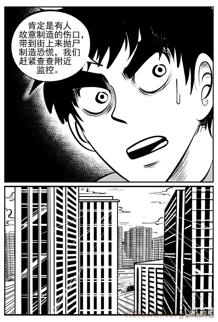 小智怪谈 439 一分钟怪异故事 第7页