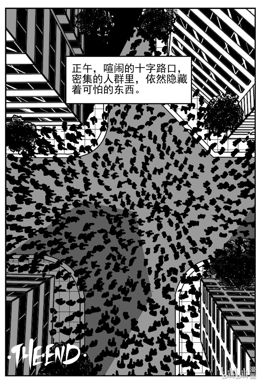 小智怪谈 439 一分钟怪异故事 第29页
