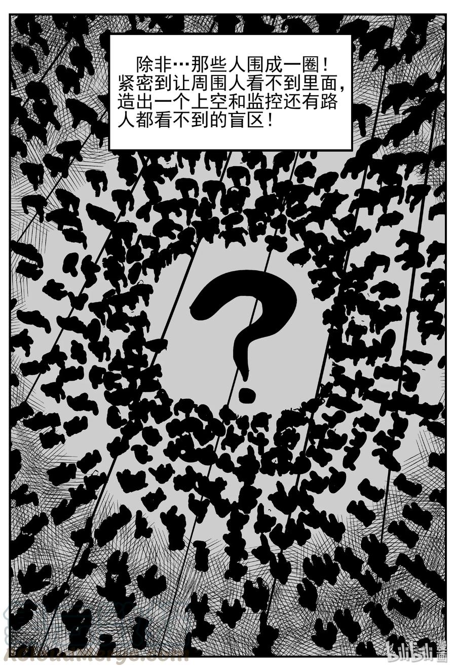 小智怪谈 439 一分钟怪异故事 第25页