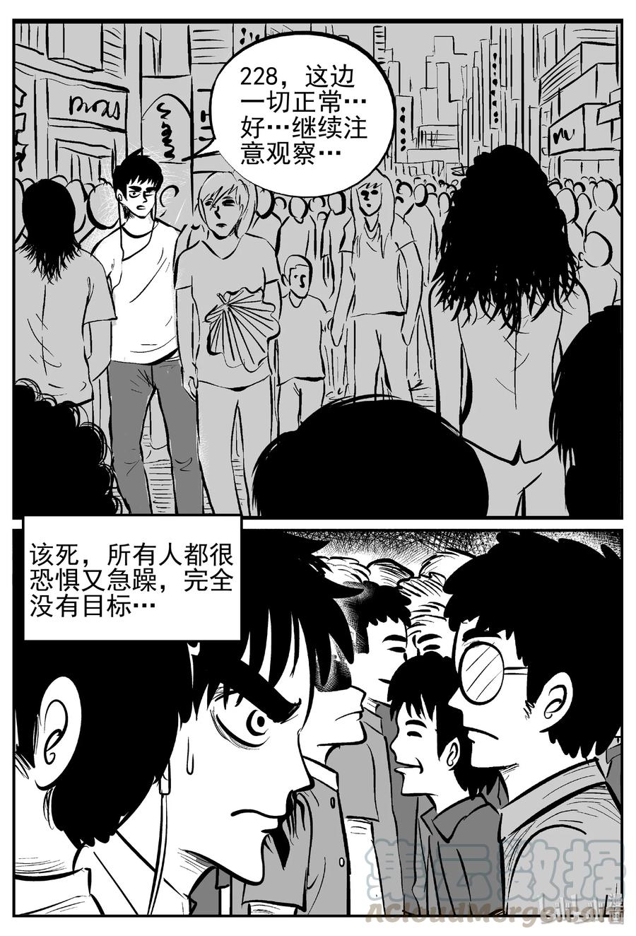 小智怪谈 439 一分钟怪异故事 第16页