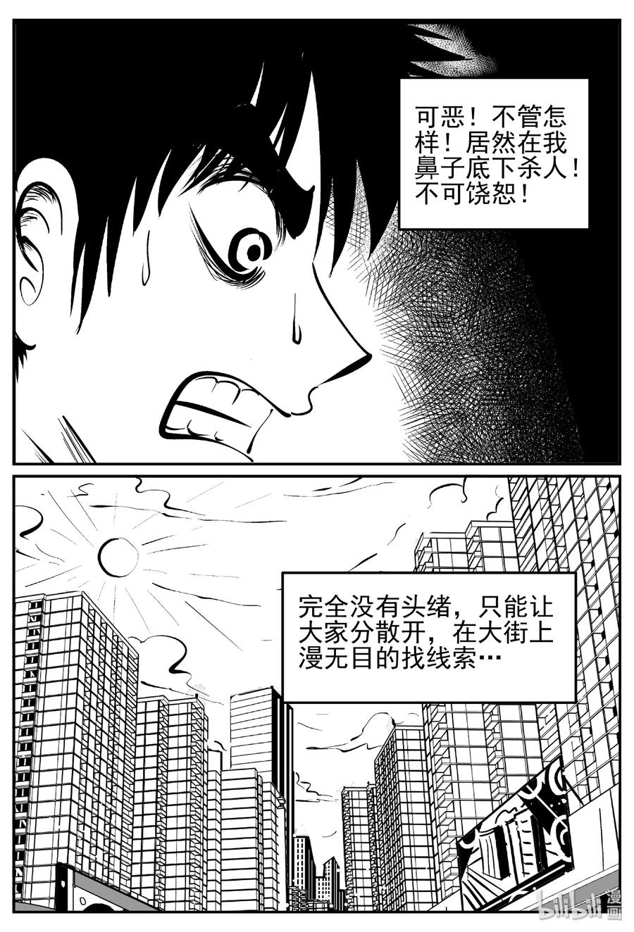 小智怪谈 439 一分钟怪异故事 第15页