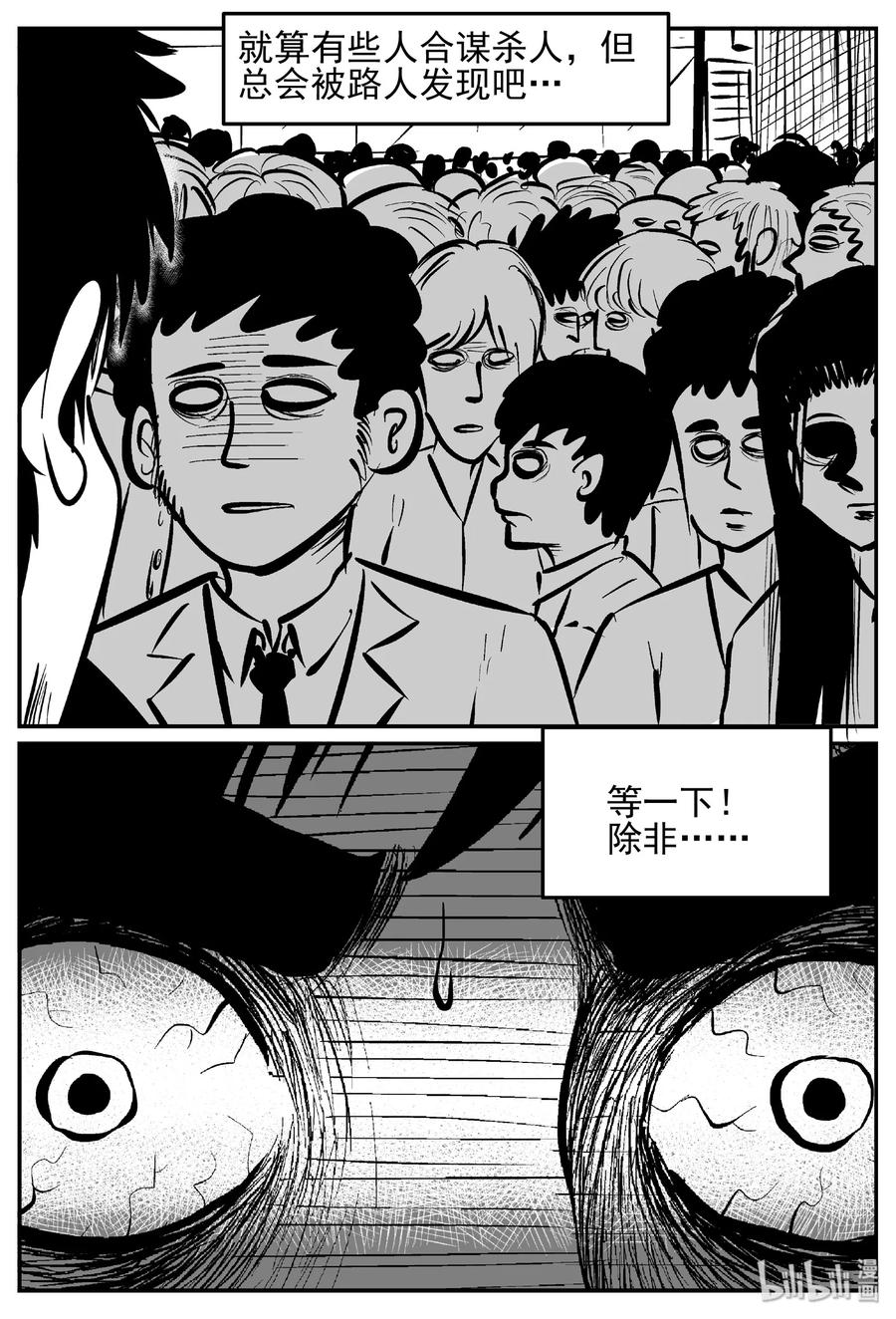 小智怪谈 439 一分钟怪异故事 第24页
