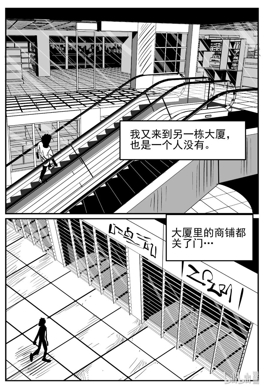 小智怪谈 439 一分钟怪异故事 第20页
