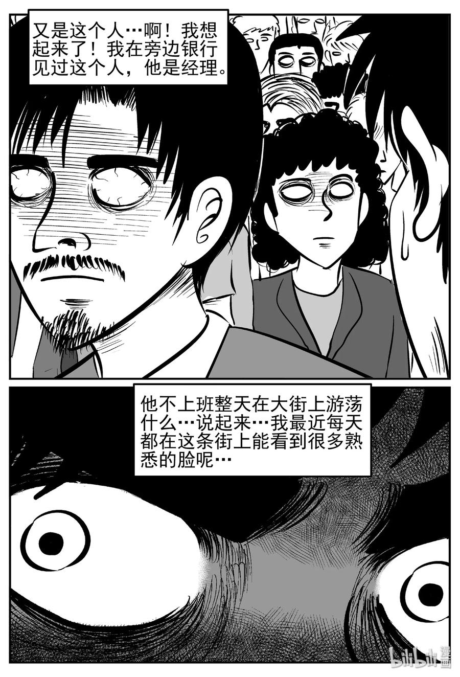 小智怪谈 439 一分钟怪异故事 第17页