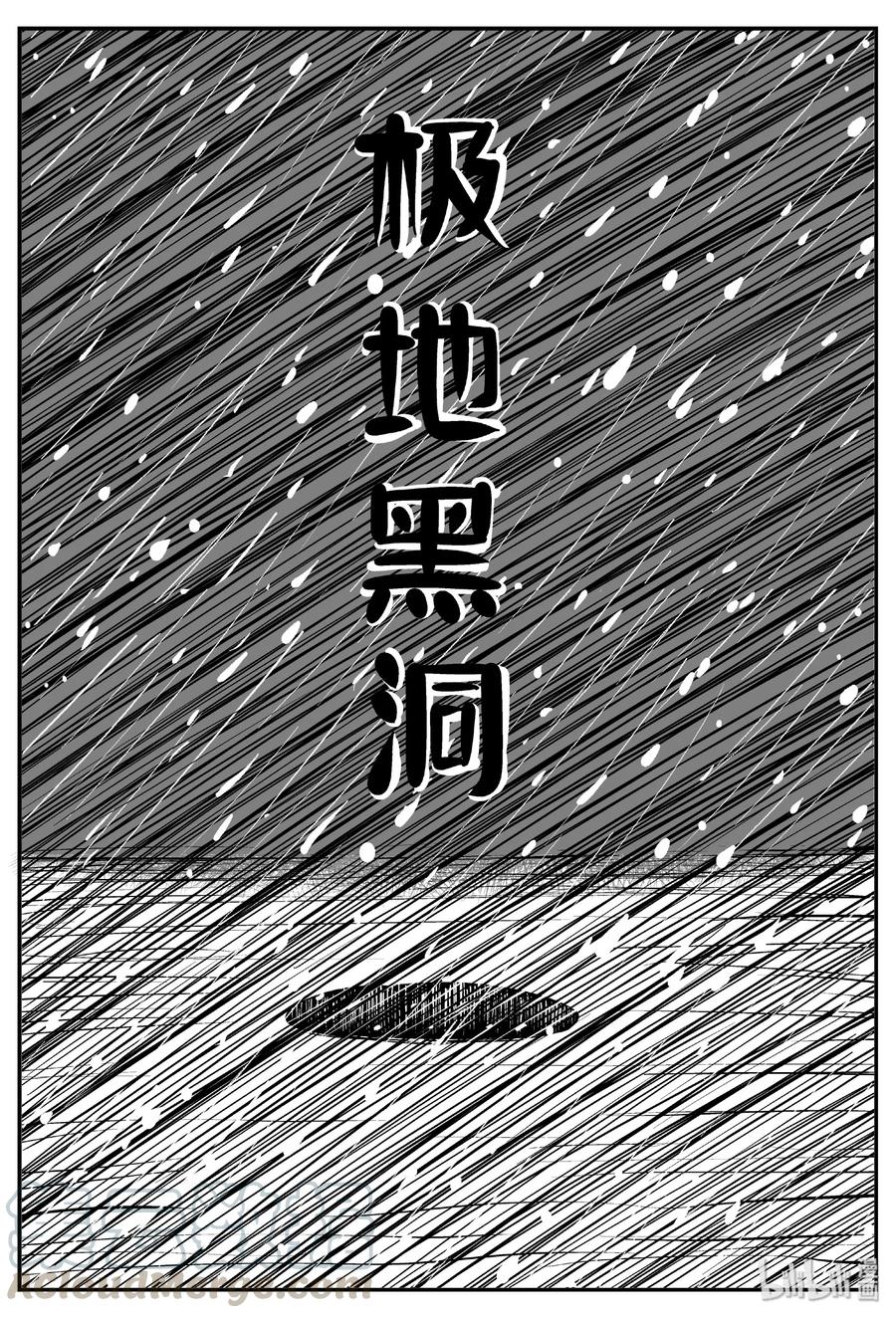 小智怪谈 440 极地黑洞 第1页