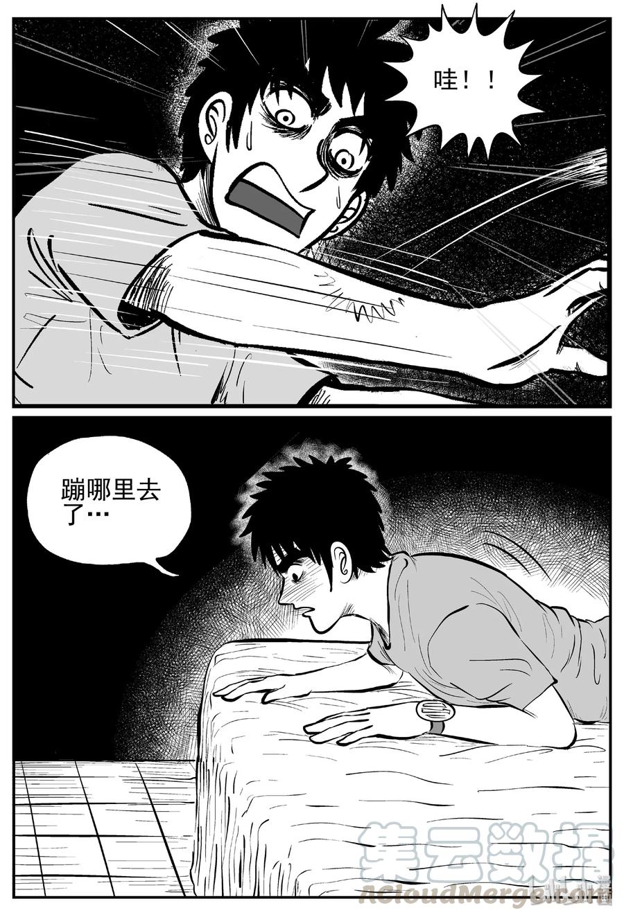 小智怪谈 441 捕兽夹贰 第4页