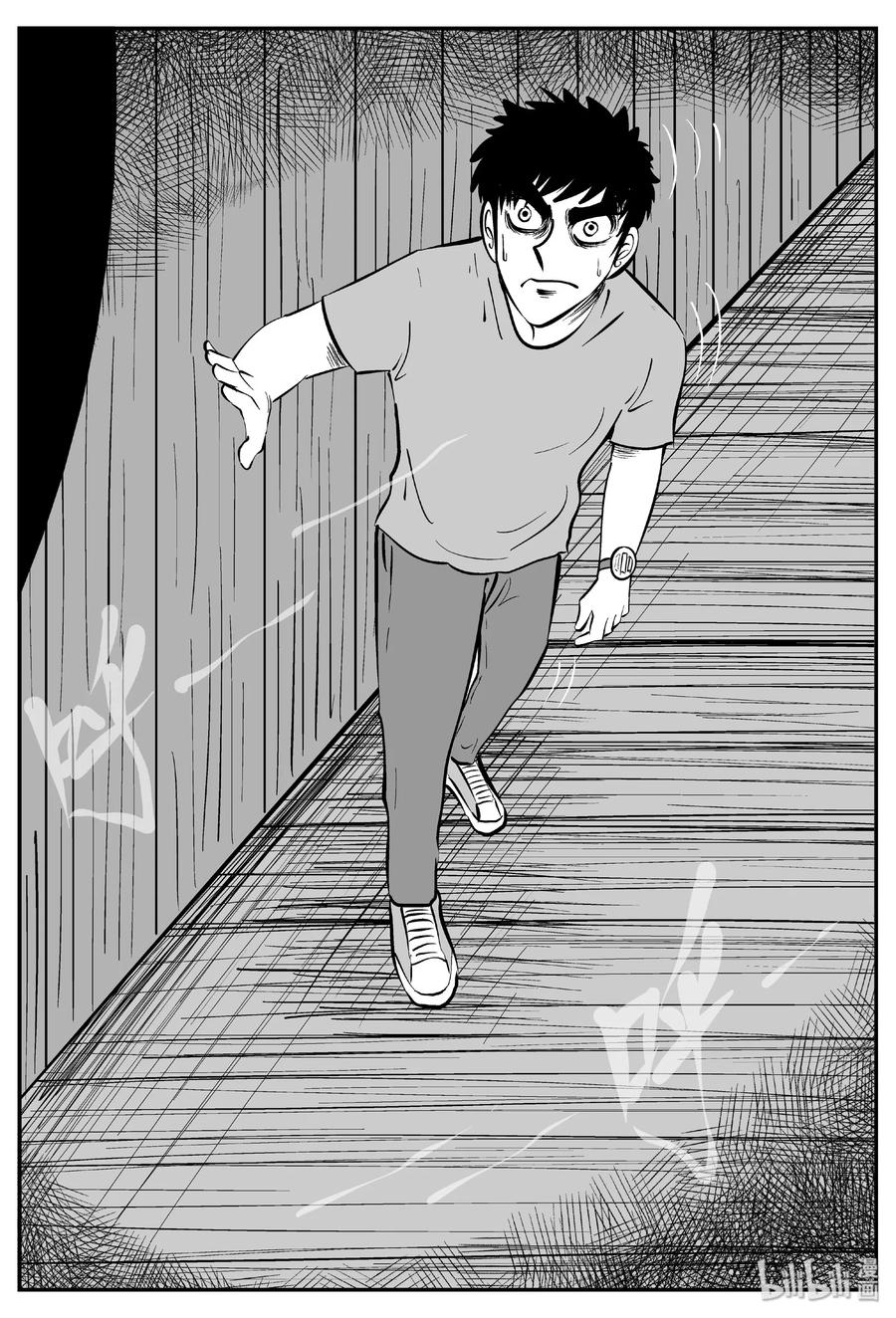 小智怪谈 441 捕兽夹贰 第26页