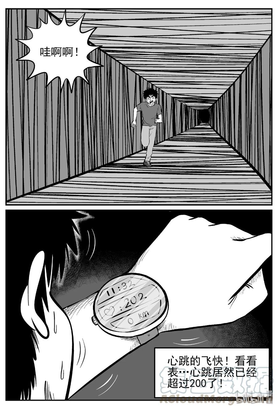 小智怪谈 441 捕兽夹贰 第19页
