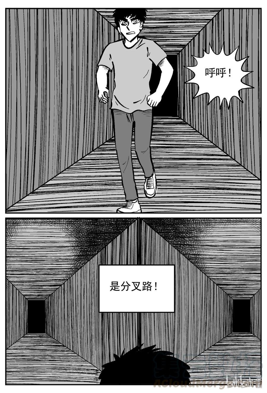 小智怪谈 441 捕兽夹贰 第16页