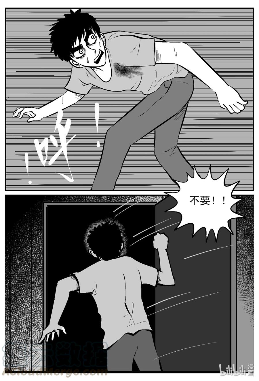 小智怪谈 442 捕兽夹贰 第10页