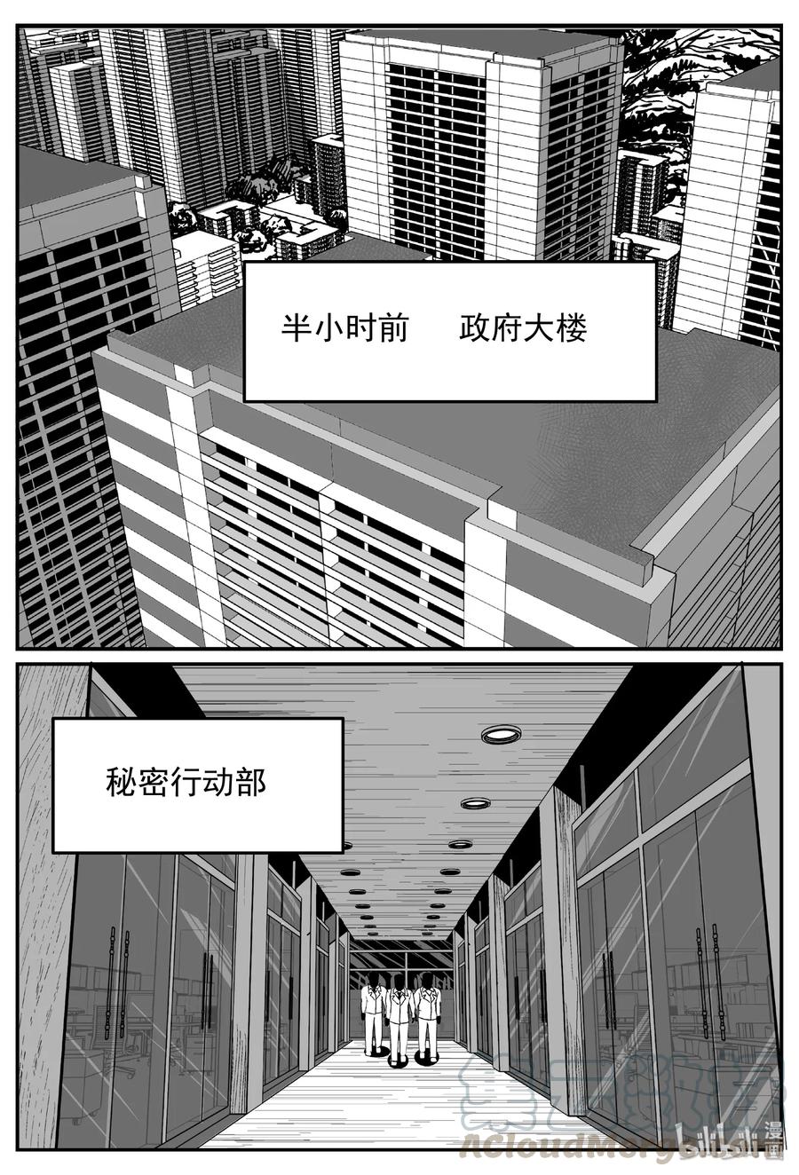 小智怪谈 443 捕兽夹贰 第1页