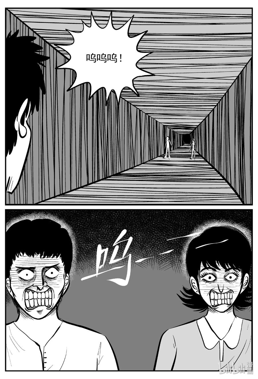 小智怪谈 443 捕兽夹贰 第28页