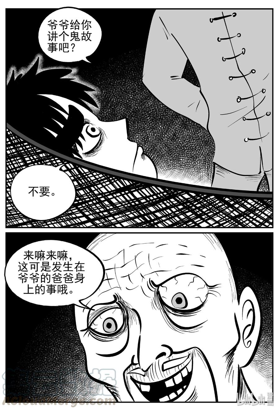 小智怪谈 444 海市蜃楼 第7页