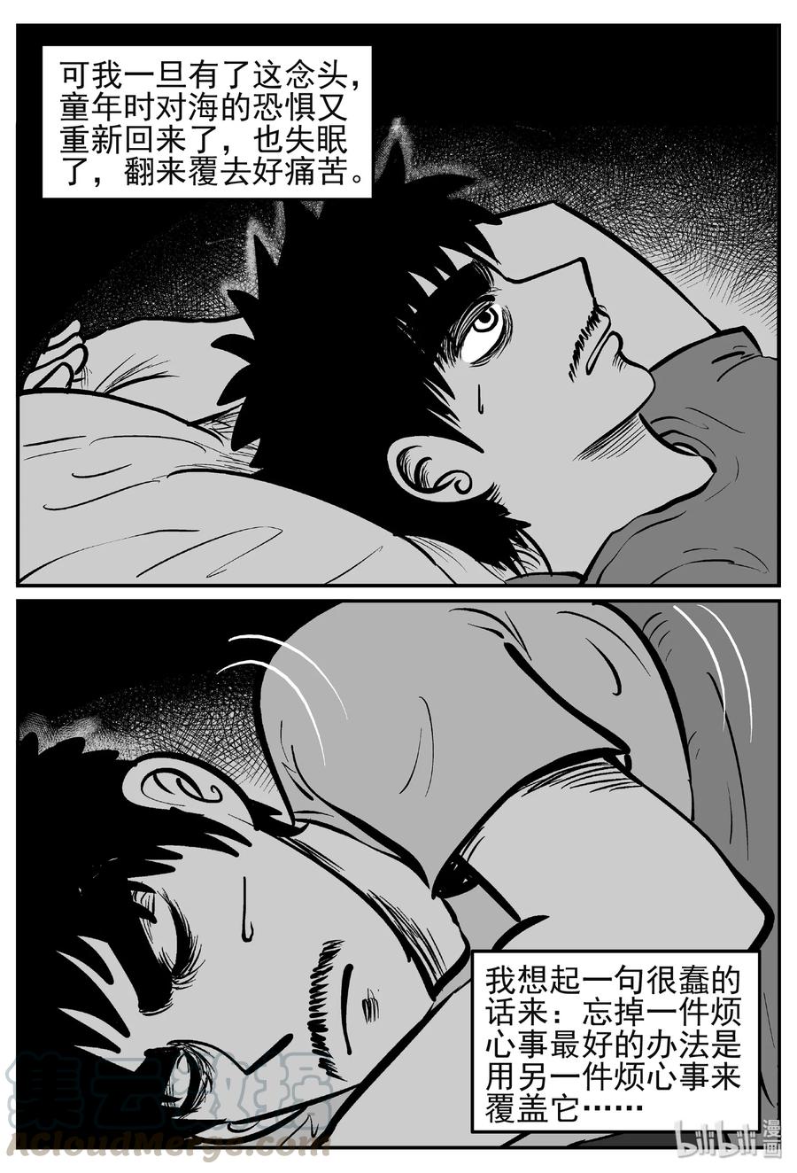 小智怪谈 445 海市蜃楼 第1页