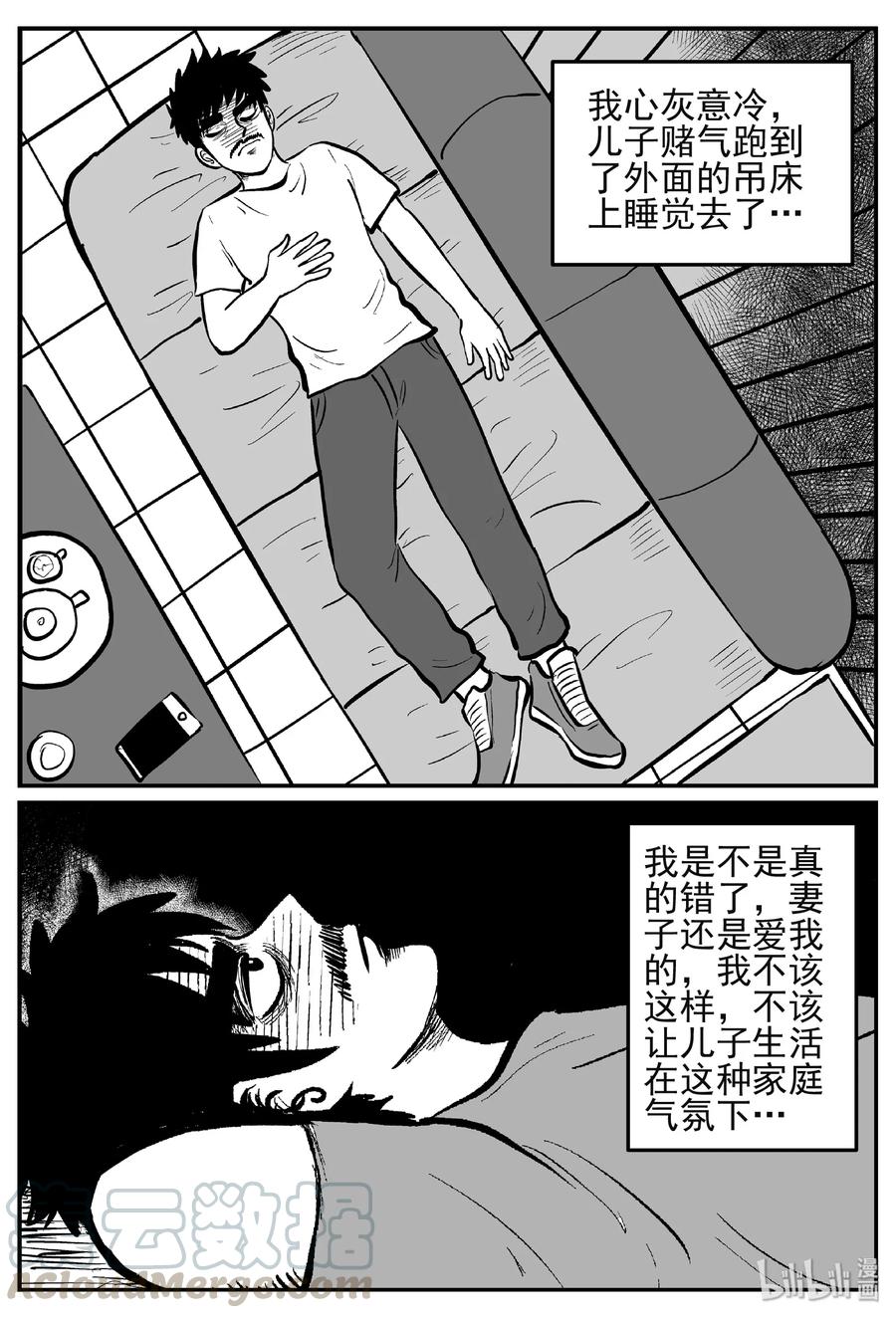 小智怪谈 445 海市蜃楼 第7页