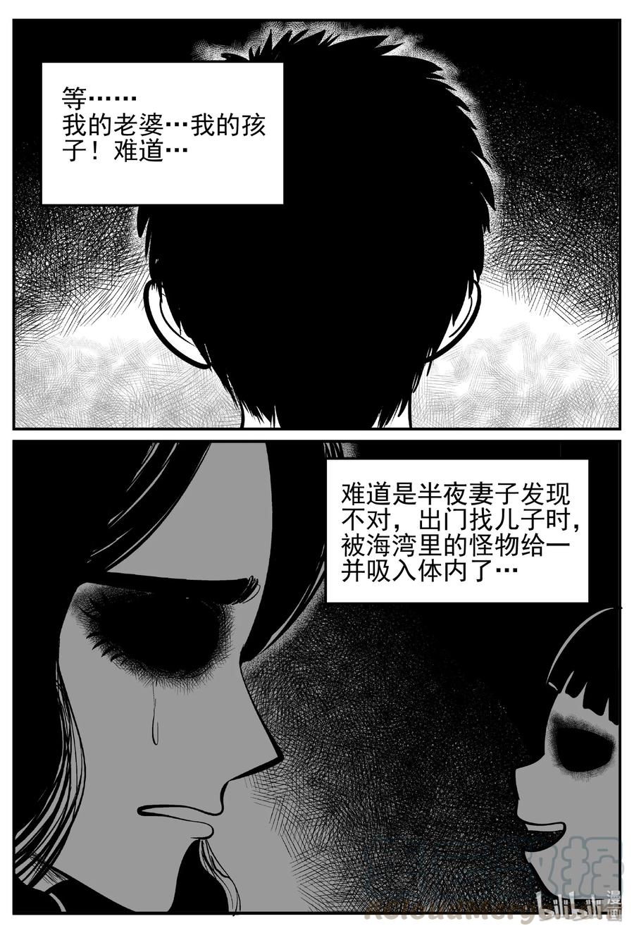 小智怪谈 445 海市蜃楼 第28页