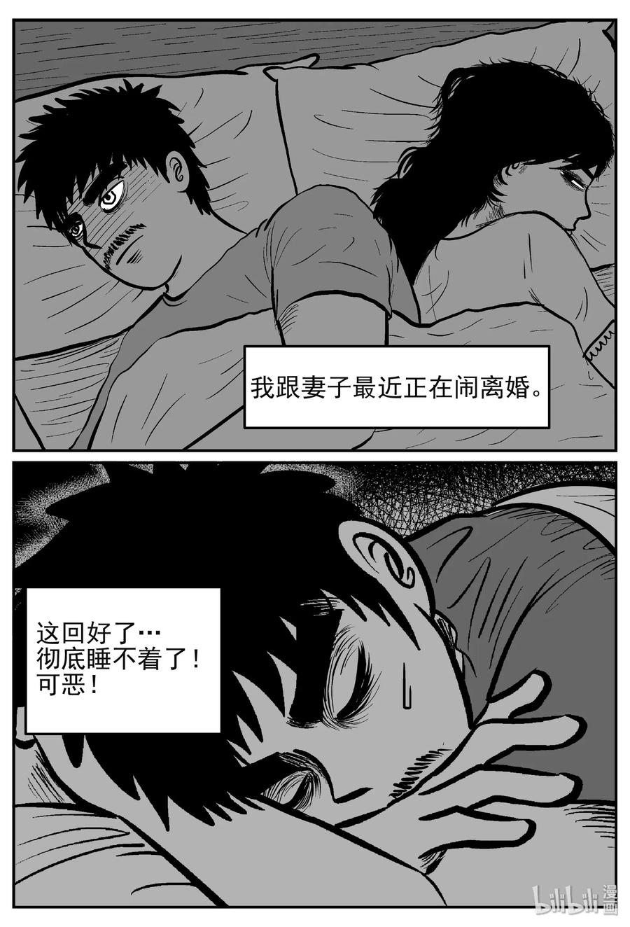 小智怪谈 445 海市蜃楼 第2页