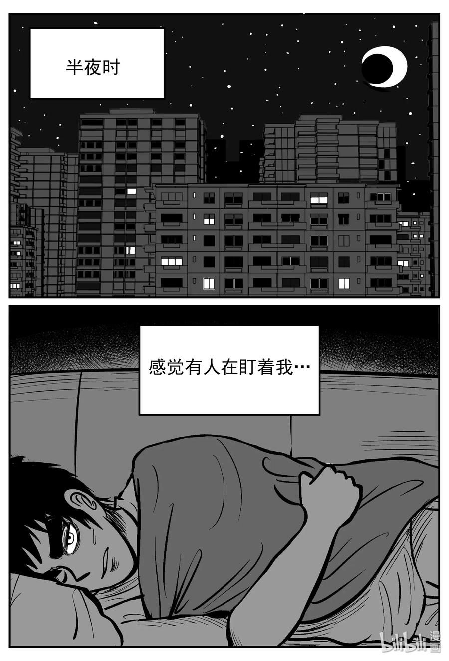 小智怪谈 447 盗墓贼 第23页