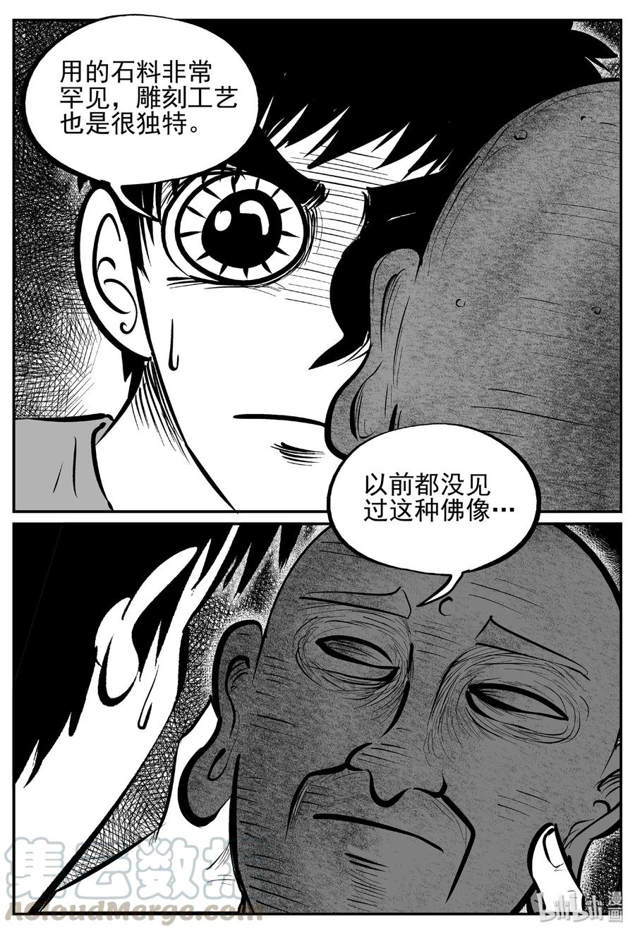 小智怪谈 447 盗墓贼 第19页