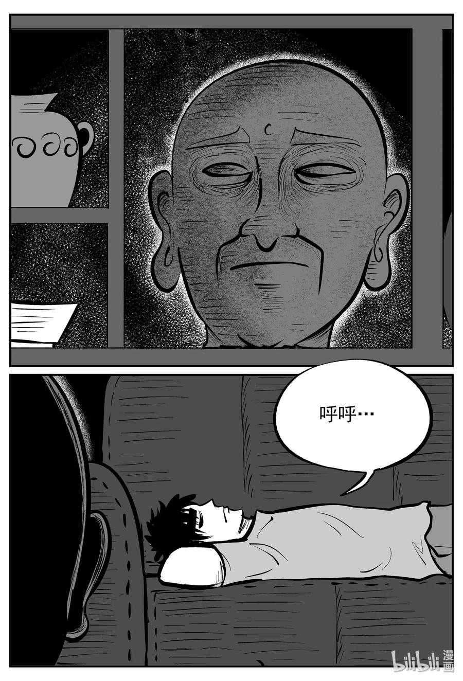 小智怪谈 447 盗墓贼 第17页