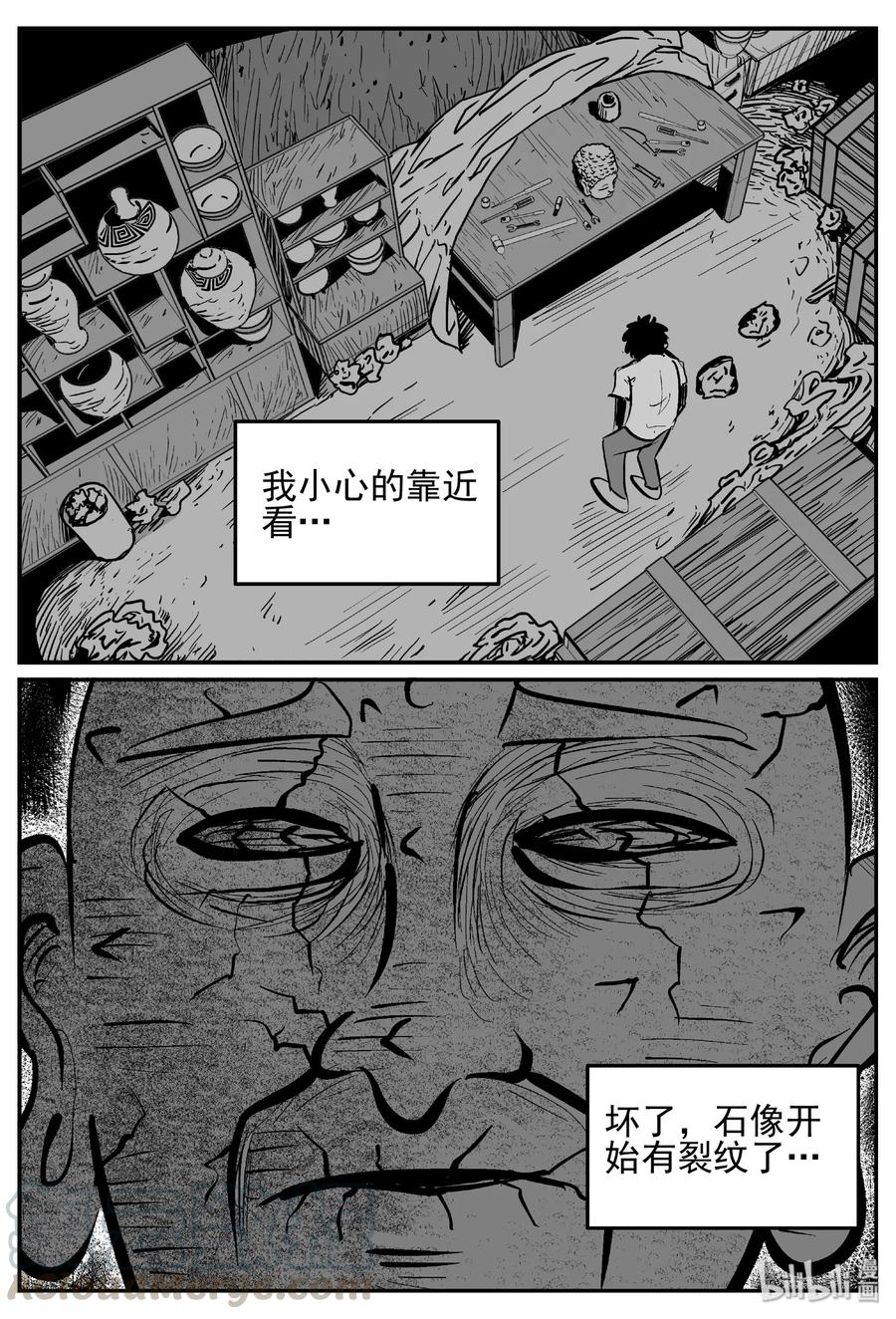 小智怪谈 447 盗墓贼 第25页