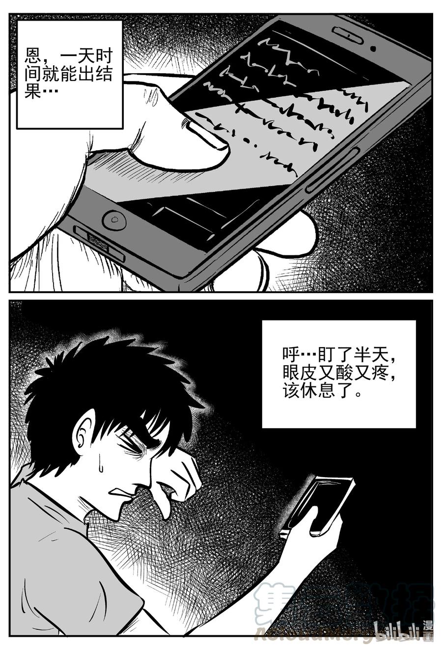 小智怪谈 447 盗墓贼 第22页