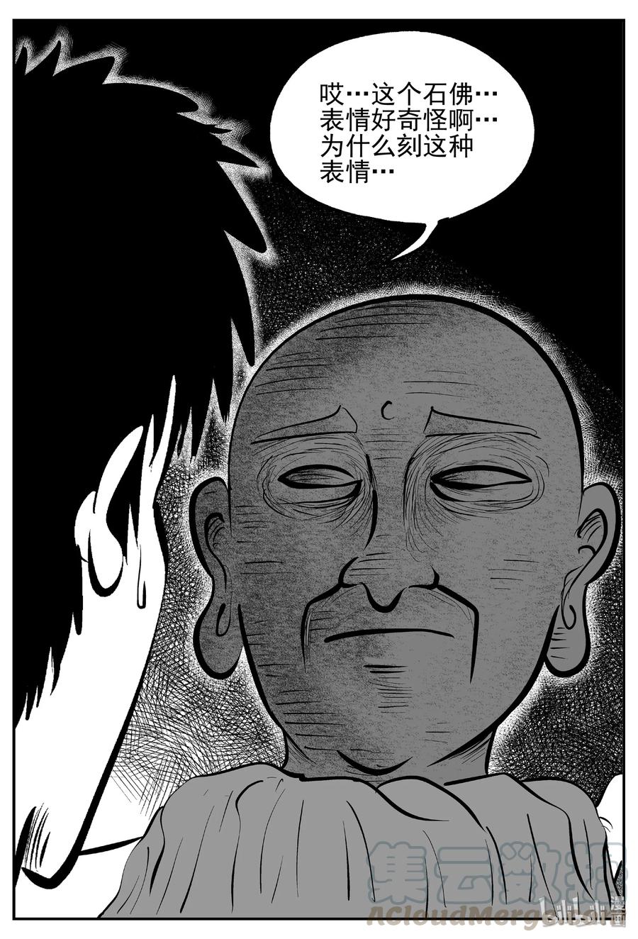 小智怪谈 447 盗墓贼 第13页