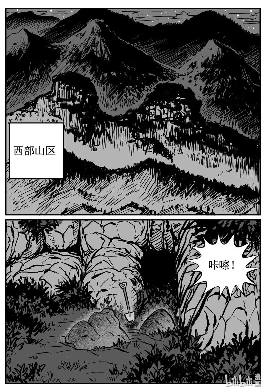 小智怪谈 447 盗墓贼 第2页