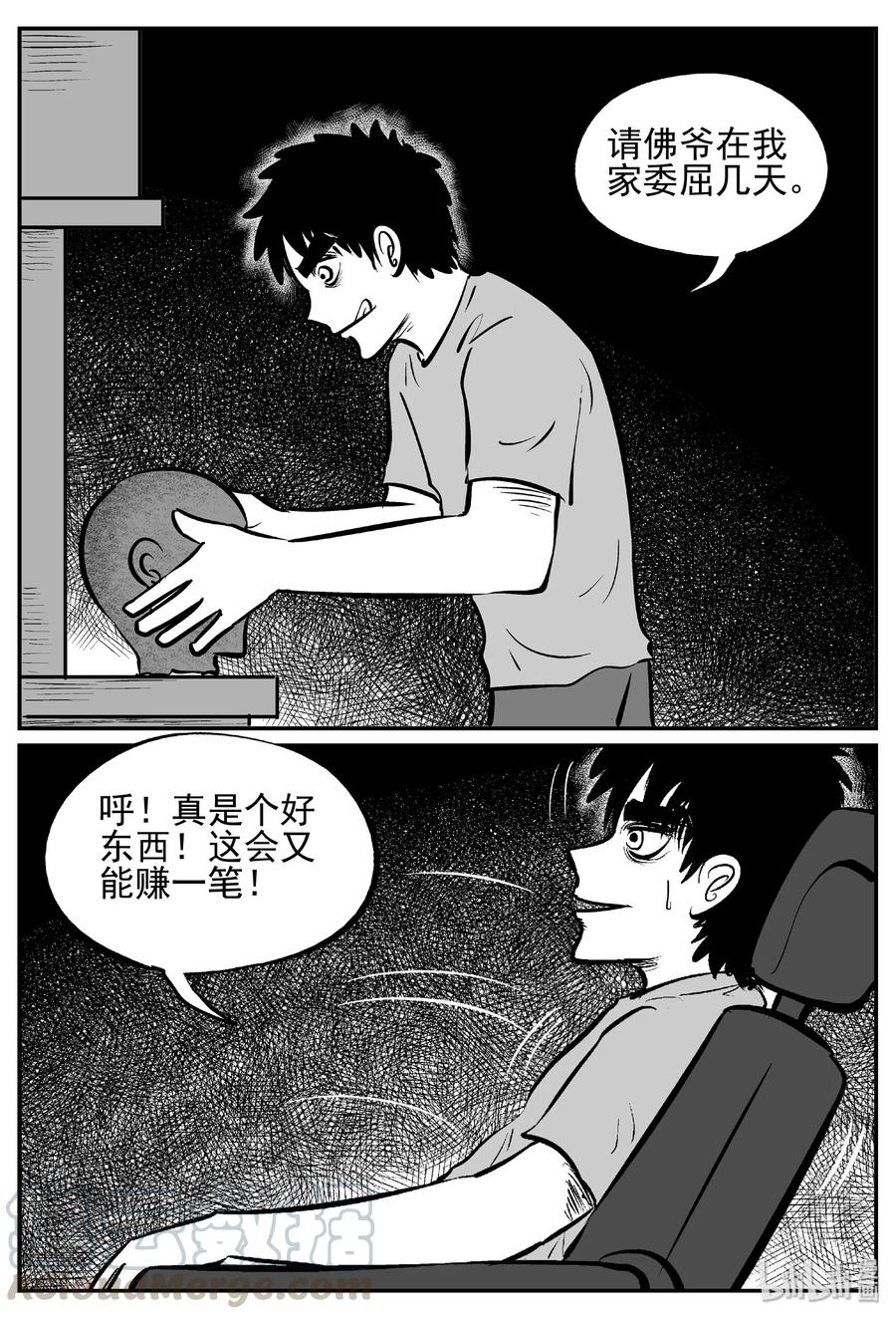 小智怪谈 447 盗墓贼 第16页