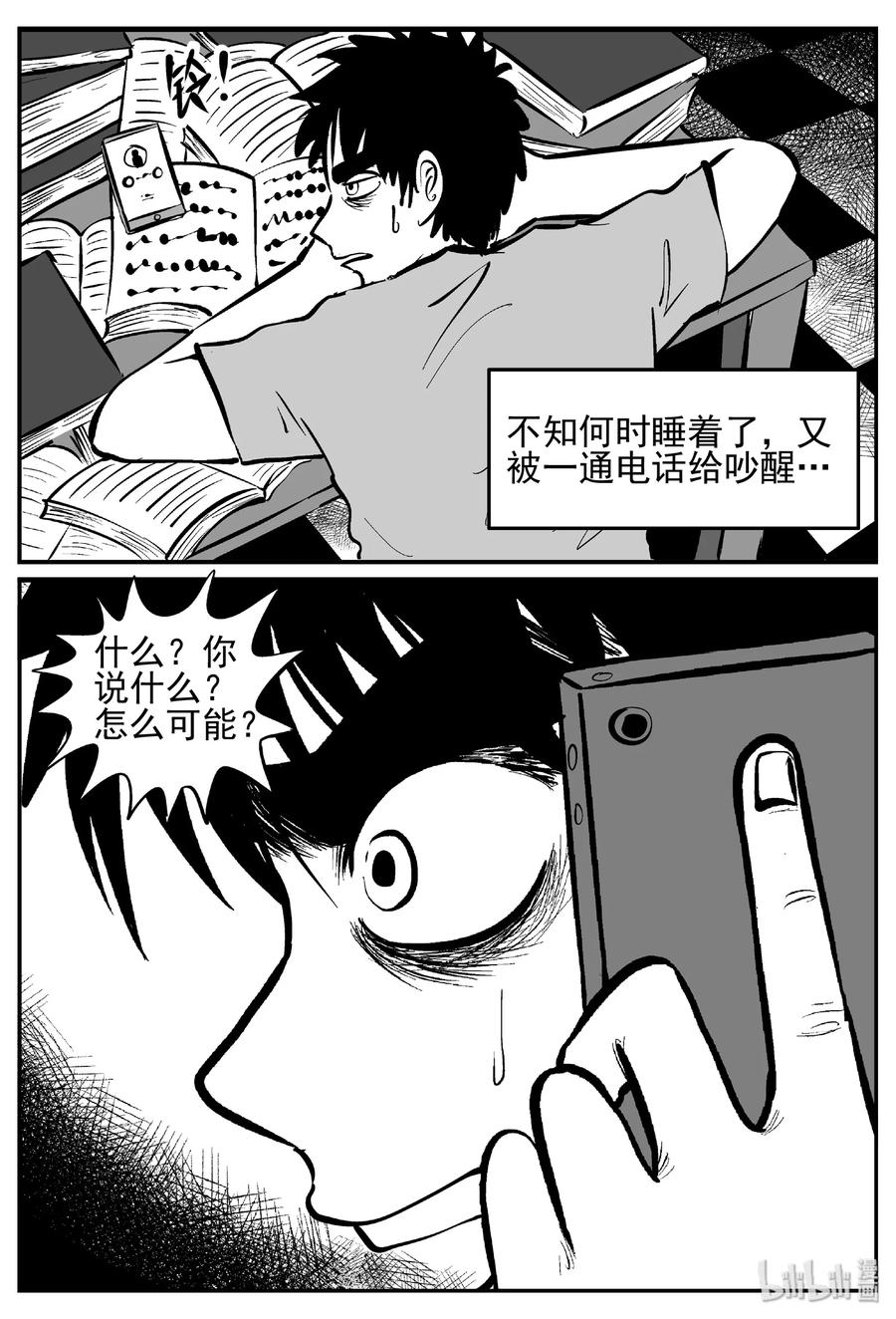 小智怪谈 447 盗墓贼 第27页