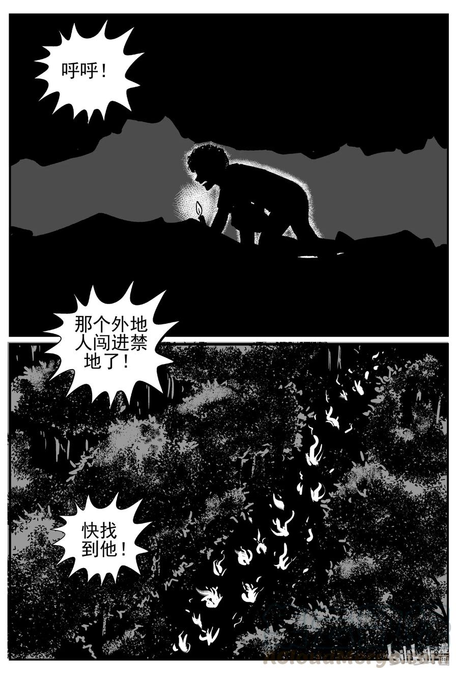 小智怪谈 447 盗墓贼 第7页
