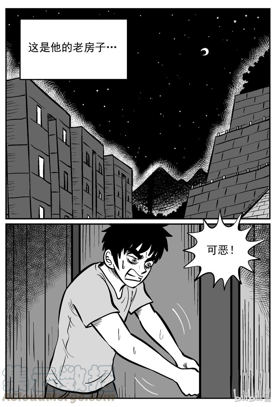 小智怪谈 448 盗墓贼 第10页