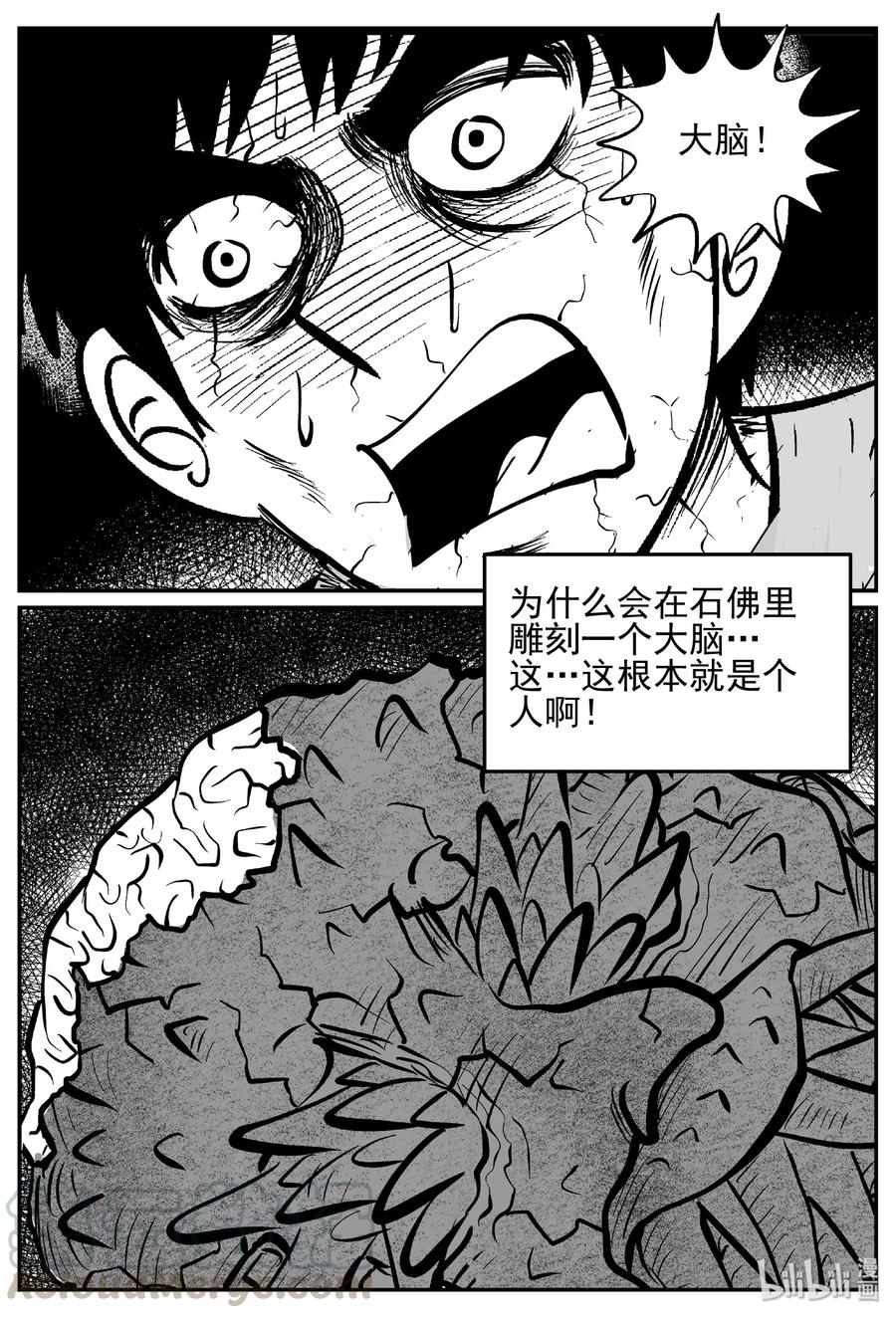 小智怪谈 448 盗墓贼 第22页