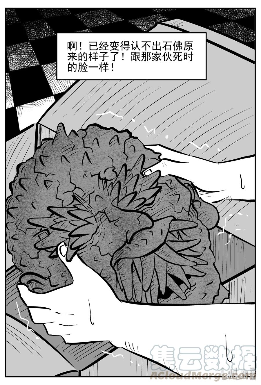 小智怪谈 448 盗墓贼 第19页