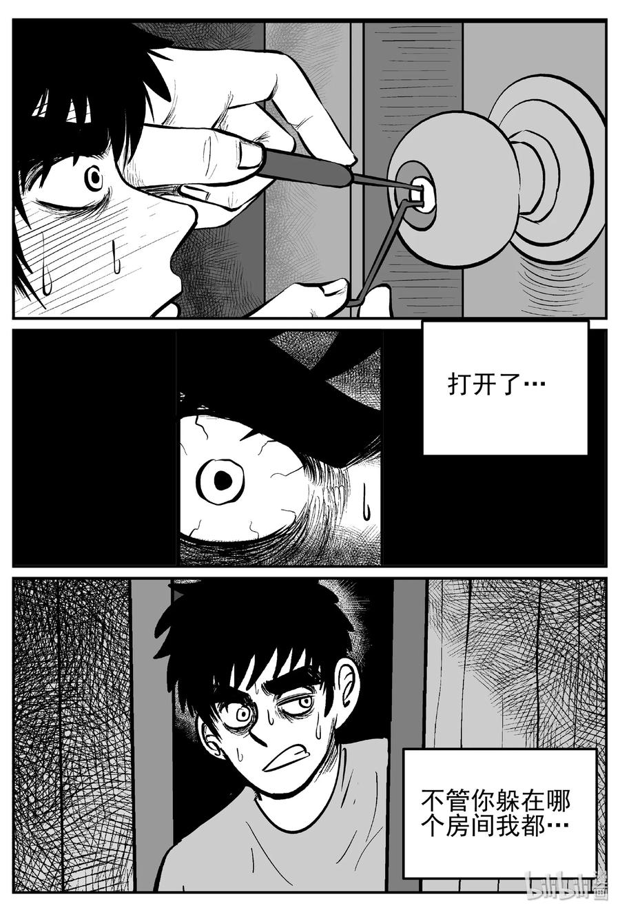小智怪谈 448 盗墓贼 第14页