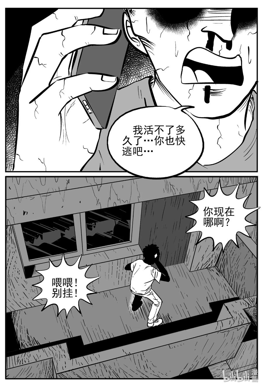 小智怪谈 448 盗墓贼 第6页