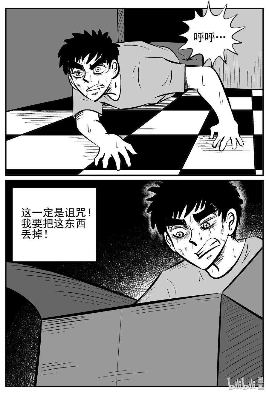 小智怪谈 448 盗墓贼 第18页