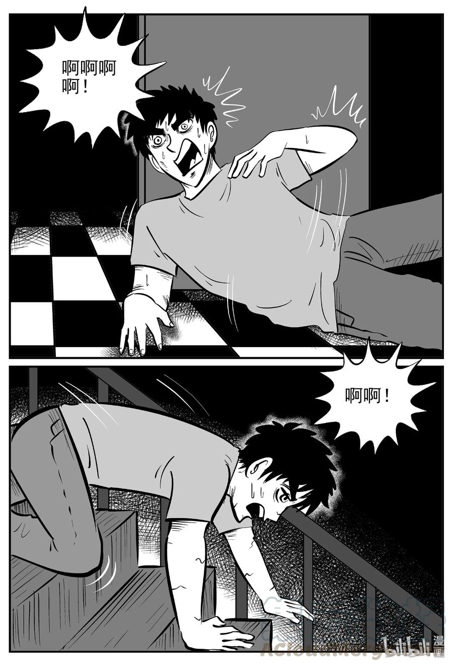 小智怪谈 448 盗墓贼 第16页