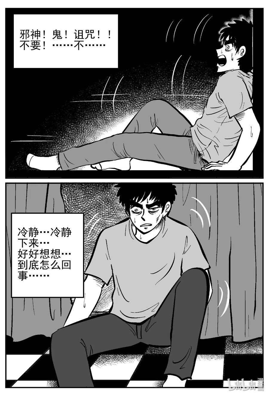 小智怪谈 448 盗墓贼 第23页