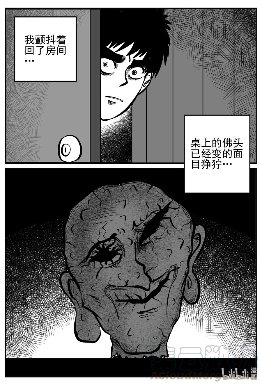 小智怪谈 448 盗墓贼 第7页