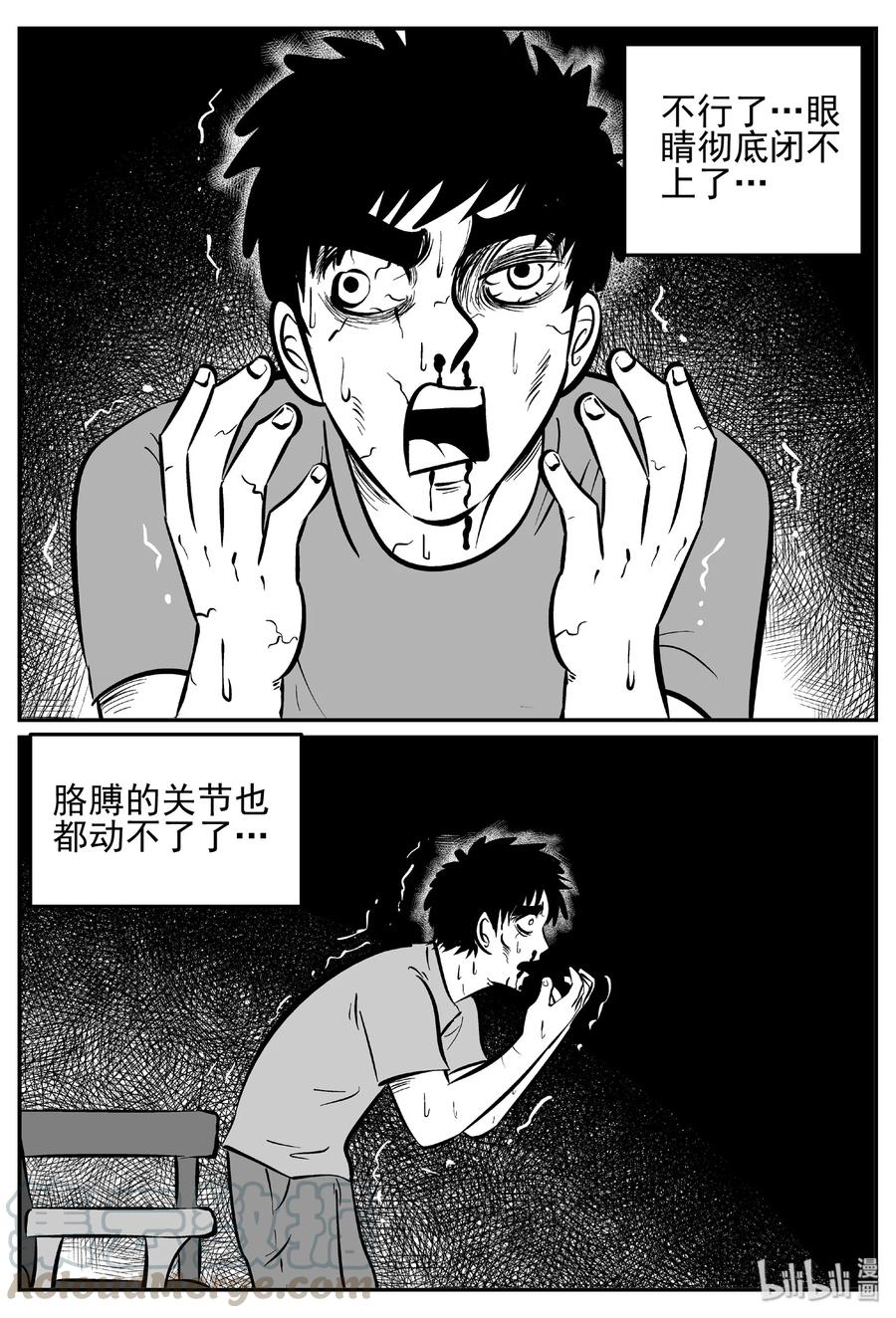 小智怪谈 448 盗墓贼 第28页