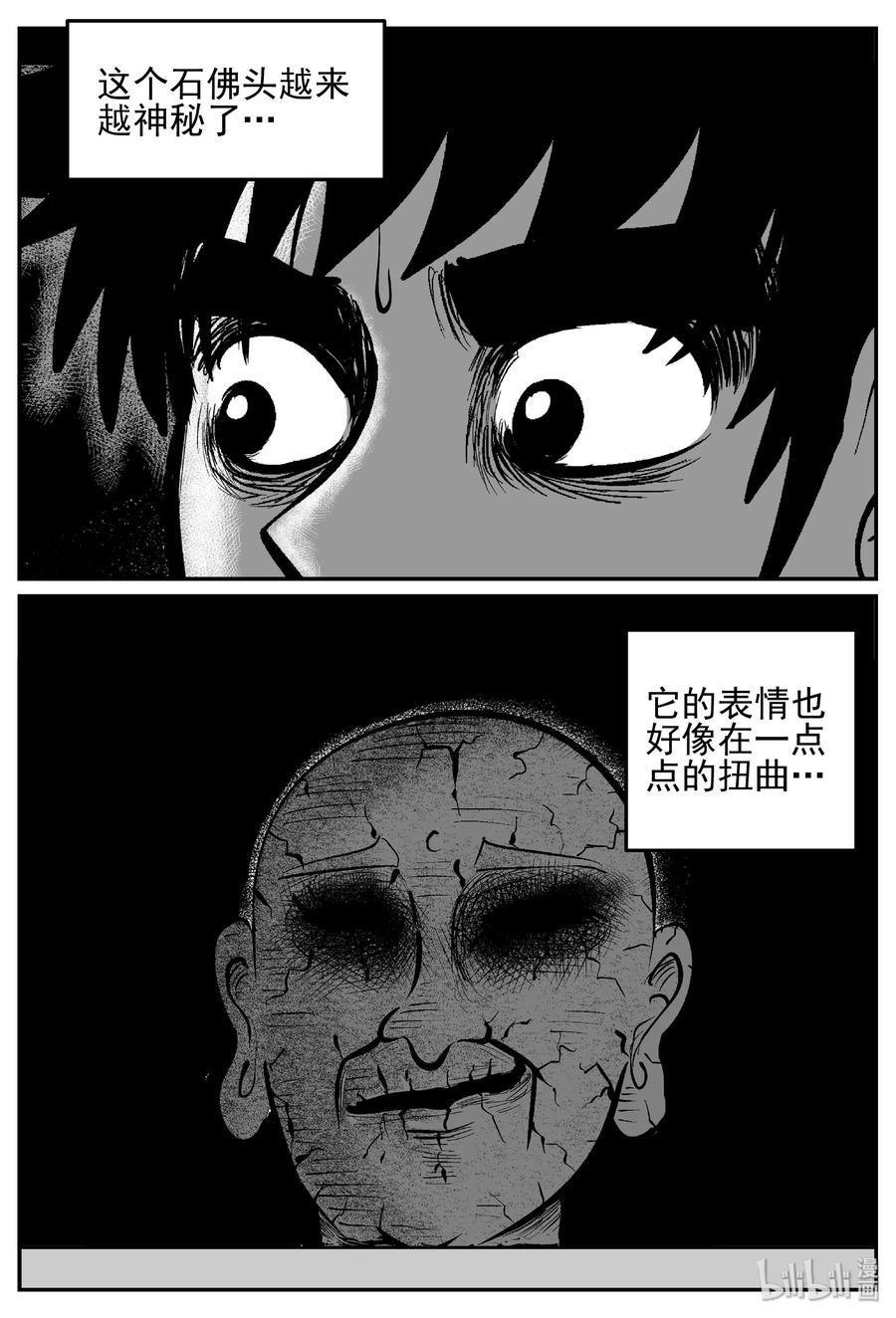小智怪谈 448 盗墓贼 第2页