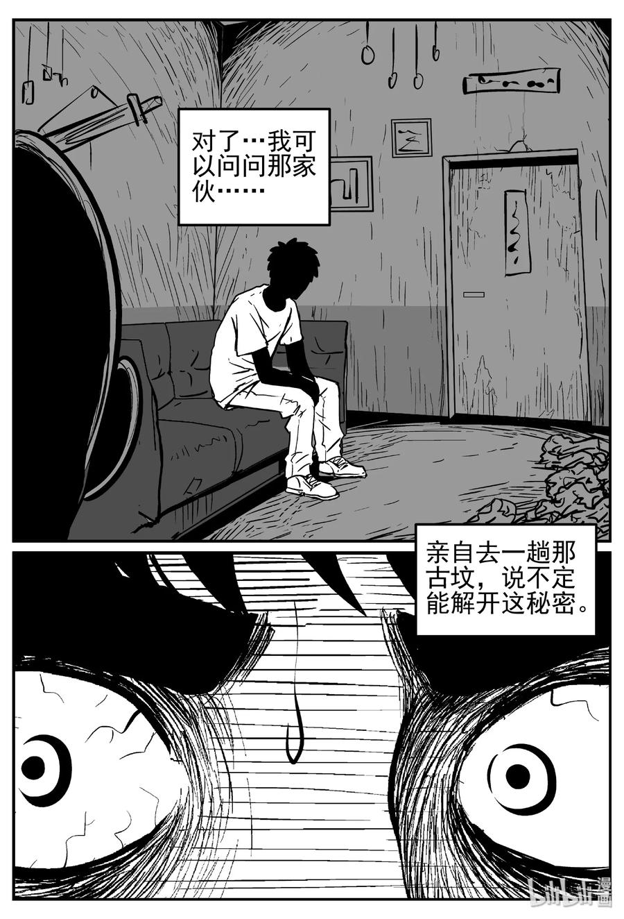 小智怪谈 448 盗墓贼 第3页