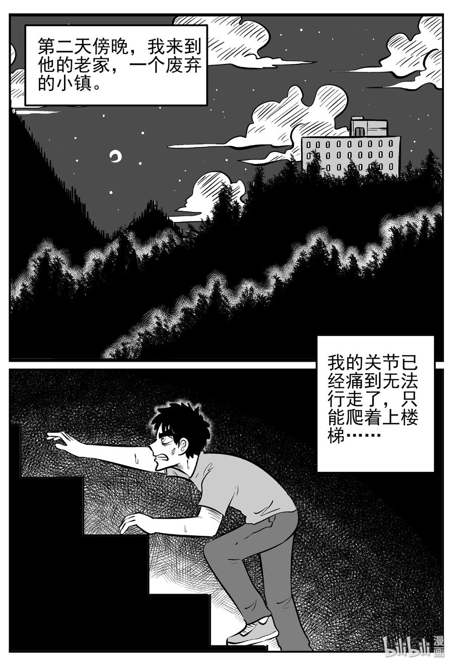 小智怪谈 448 盗墓贼 第12页