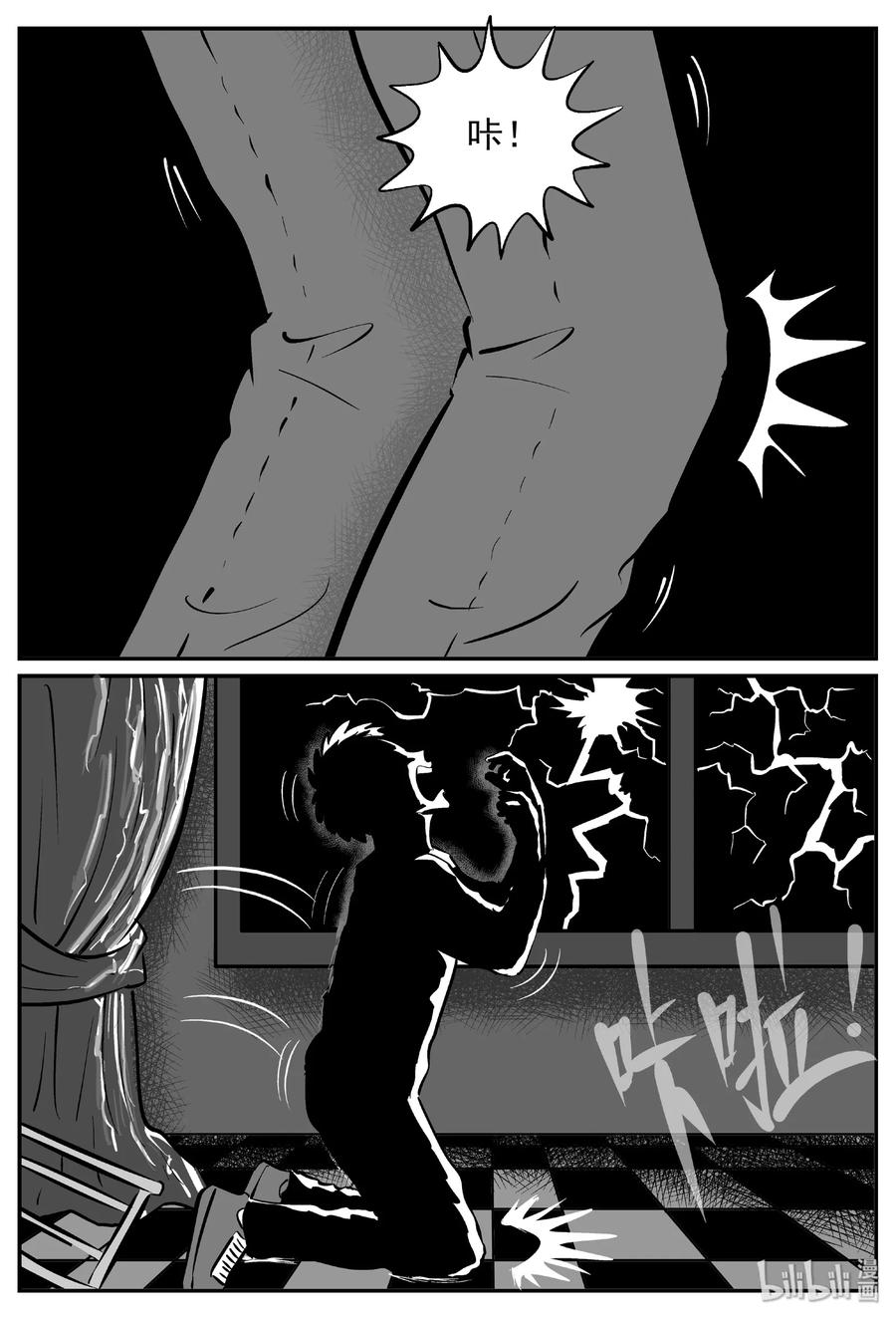 小智怪谈 448 盗墓贼 第29页